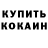 Кетамин ketamine Sasha Lukashin
