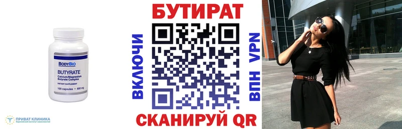 Бутират 1.4BDO mega tor Ядрин наркотики