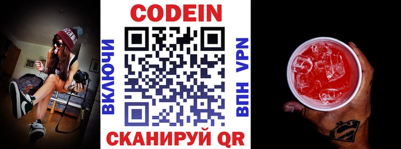Кодеиновый сироп Lean Purple Drank  Ядрин 